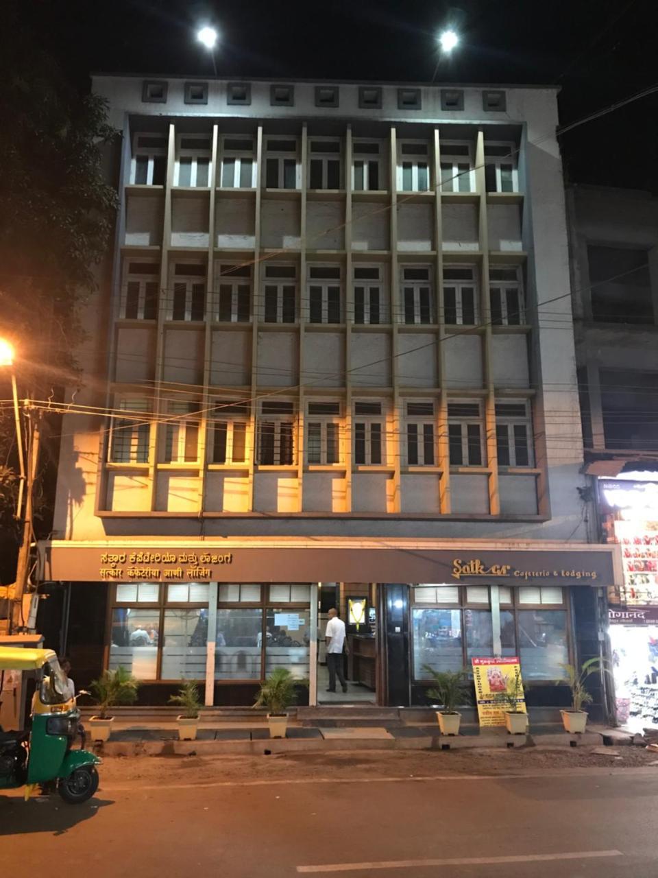 Hotel Satkar Cafeteria ベルガウム エクステリア 写真